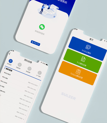 车辆预约排队系统